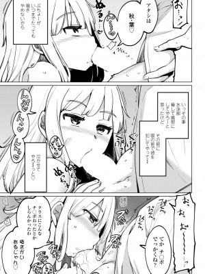 COMIC 艶姫 VOL.002 [DL版]_063