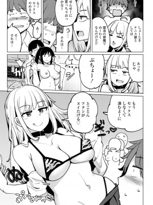 COMIC 艶姫 VOL.002 [DL版]_061