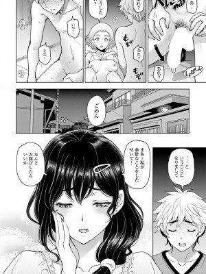 COMIC 艶姫 VOL.002 [DL版]_014