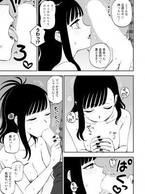 COMIC 艶姫 VOL.002 [DL版]_087