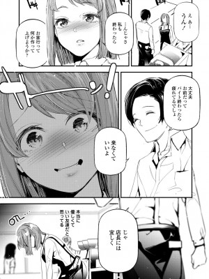 COMIC 艶姫 VOL.002 [DL版]_145