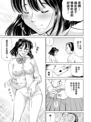 [五割引中]淫猟の瞳 ー妃宮さんが見てきたモノー[momo个人汉化]_07