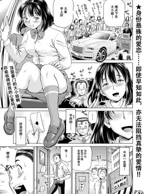 [五割引中]淫猟の瞳 ー妃宮さんが見てきたモノー[momo个人汉化]_01