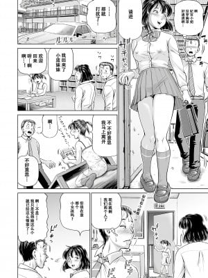 [五割引中]淫猟の瞳 ー妃宮さんが見てきたモノー[momo个人汉化]_06