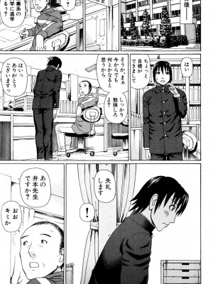 [蛇光院三郎] ウチに来た性処理用メイドロボが実は普通の女の子だった件 [DL版]_144