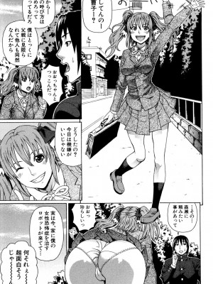 [蛇光院三郎] ウチに来た性処理用メイドロボが実は普通の女の子だった件 [DL版]_046