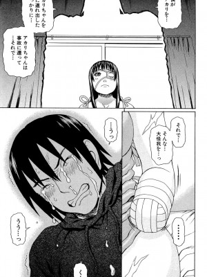 [蛇光院三郎] ウチに来た性処理用メイドロボが実は普通の女の子だった件 [DL版]_120