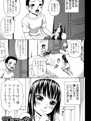 [蛇光院三郎] ウチに来た性処理用メイドロボが実は普通の女の子だった件 [DL版]_106