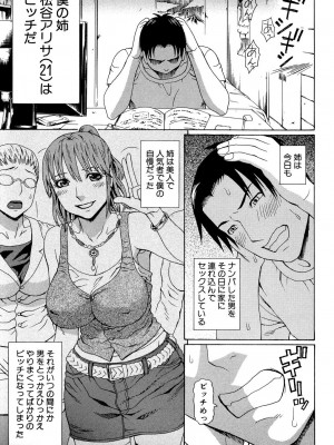 [蛇光院三郎] ウチに来た性処理用メイドロボが実は普通の女の子だった件 [DL版]_152