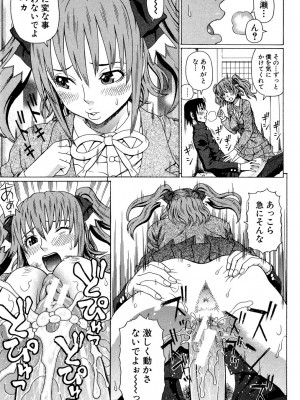 [蛇光院三郎] ウチに来た性処理用メイドロボが実は普通の女の子だった件 [DL版]_064