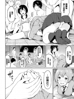 [ハレガマ] 放課後の女神様 (COMIC BAVEL 2019年9月号) [無邪気漢化組]_04