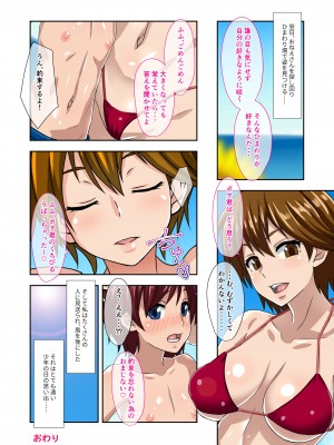 [どろっぷす! (大人のSEXY絵本)] ぼくのひみつの夏休み ～いつでも孕ませハーレム島～ モザイクコミック総集編_65