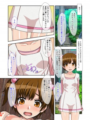 [どろっぷす! (大人のSEXY絵本)] ぼくのひみつの夏休み ～いつでも孕ませハーレム島～ モザイクコミック総集編_22