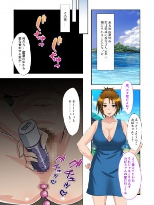 [どろっぷす! (大人のSEXY絵本)] ぼくのひみつの夏休み ～いつでも孕ませハーレム島～ モザイクコミック総集編_02