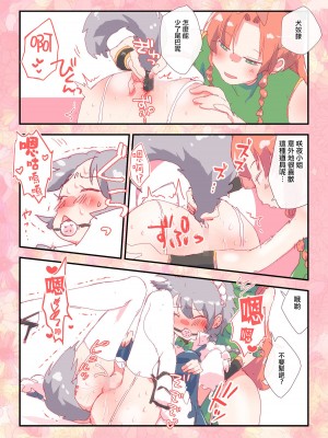 [のん] めーさくいちょいちょ(東方Project) [赤銀漢化組]_04