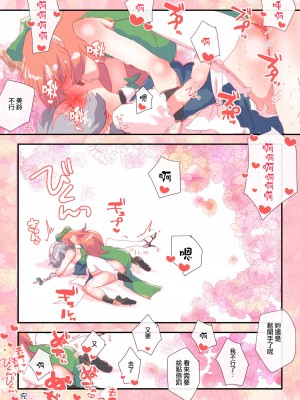 [のん] めーさくいちょいちょ(東方Project) [赤銀漢化組]_10