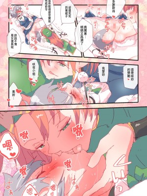 [のん] めーさくいちょいちょ(東方Project) [赤銀漢化組]_08