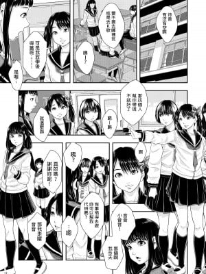 [まよねーず。]  県立東第三学区娼館 [中国翻訳]_11