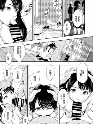 [まよねーず。]  県立東第三学区娼館 [中国翻訳]_20