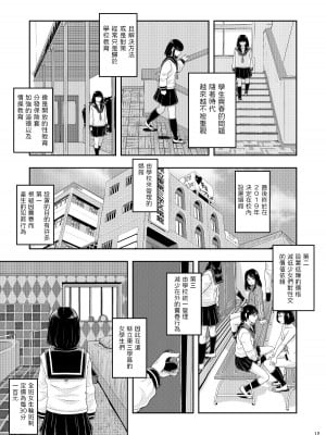 [まよねーず。]  県立東第三学区娼館 [中国翻訳]_12