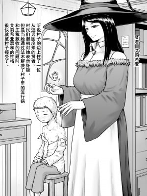 [楽園屋] 物語は鬼畜と絶望に蹂躙される [momo个人汉化]_16