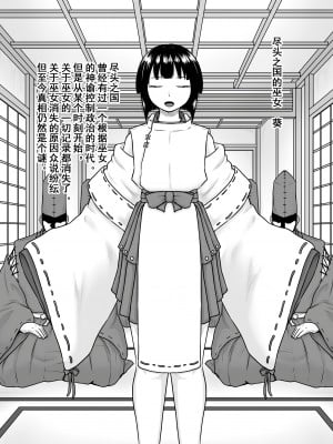 [楽園屋] 物語は鬼畜と絶望に蹂躙される [momo个人汉化]_14