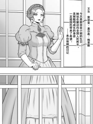 [楽園屋] 物語は鬼畜と絶望に蹂躙される [momo个人汉化]_22