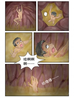 [CG17] Shrunken Survival [生存游戏] [中国翻訳]_37