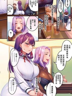 [みな本] 訪問姦誘 (Comic G-Es 01) [菩薩救贖教個人漢化]_04