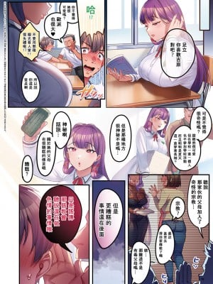 [みな本] 訪問姦誘 (Comic G-Es 01) [菩薩救贖教個人漢化]_02