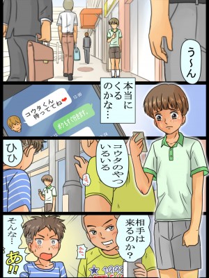 [ありゆーじ] 友達より先にエロ姉さんとしちゃったボク。_03