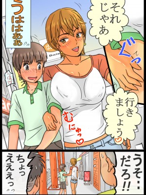 [ありゆーじ] 友達より先にエロ姉さんとしちゃったボク。_06