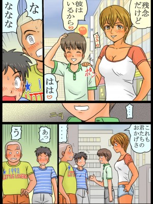 [ありゆーじ] 友達より先にエロ姉さんとしちゃったボク。_35