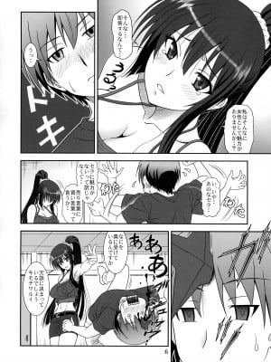 (COMIC1☆6) [俺たちミスノン一家 (須原シイナ)] これは吸血忍者ですか？ (これはゾンビですか？)_05