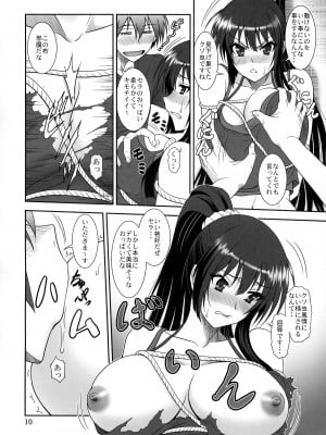 (COMIC1☆6) [俺たちミスノン一家 (須原シイナ)] これは吸血忍者ですか？ (これはゾンビですか？)_09