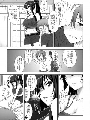 (COMIC1☆6) [俺たちミスノン一家 (須原シイナ)] これは吸血忍者ですか？ (これはゾンビですか？)_04