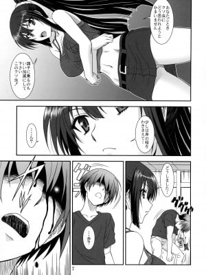 (COMIC1☆6) [俺たちミスノン一家 (須原シイナ)] これは吸血忍者ですか？ (これはゾンビですか？)_06