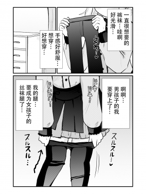 [さがみおきば (さがみゆき)] 姉の居ぬ間に[中国翻译]_24