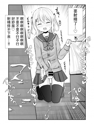 [さがみおきば (さがみゆき)] 姉の居ぬ間に[中国翻译]_15