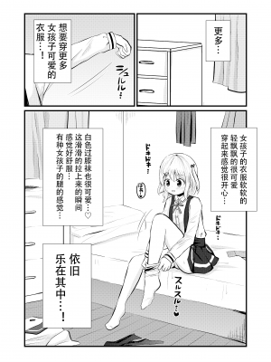 [さがみおきば (さがみゆき)] 姉の居ぬ間に[中国翻译]_17