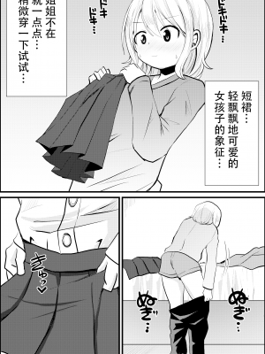 [さがみおきば (さがみゆき)] 姉の居ぬ間に[中国翻译]_02