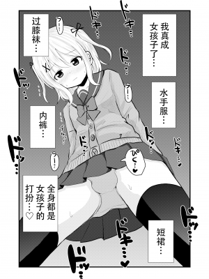 [さがみおきば (さがみゆき)] 姉の居ぬ間に[中国翻译]_11