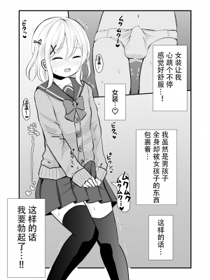 [さがみおきば (さがみゆき)] 姉の居ぬ間に[中国翻译]_12