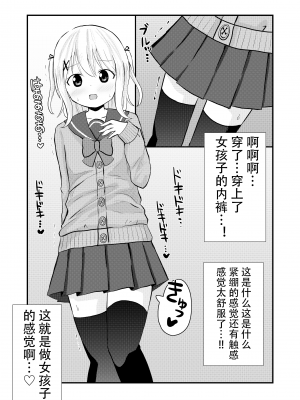 [さがみおきば (さがみゆき)] 姉の居ぬ間に[中国翻译]_10