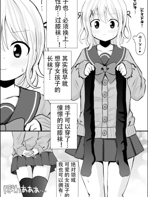 [さがみおきば (さがみゆき)] 姉の居ぬ間に[中国翻译]_04