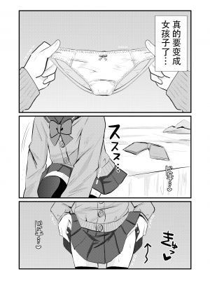 [さがみおきば (さがみゆき)] 姉の居ぬ間に[中国翻译]_08