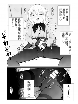 [さがみおきば (さがみゆき)] 姉の居ぬ間に[中国翻译]_27