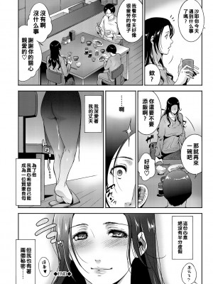 [東磨樹] 誰が為に妻は喘く_138