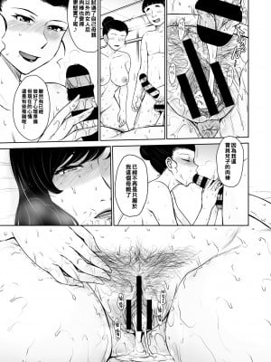 [月野定規] 因習の虜2_068