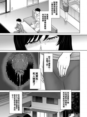 [月野定規] 因習の虜2_070